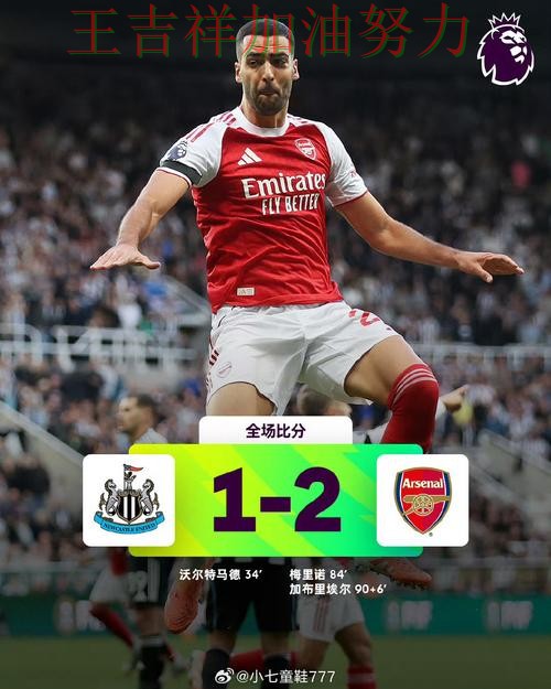 热火在英超中末节发力完成逆转 令主帅压力进一步上升