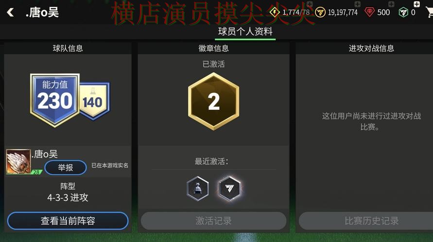 FIFA World Cup 2026专栏：世界杯买球网站玩法指南+直播全面揭秘