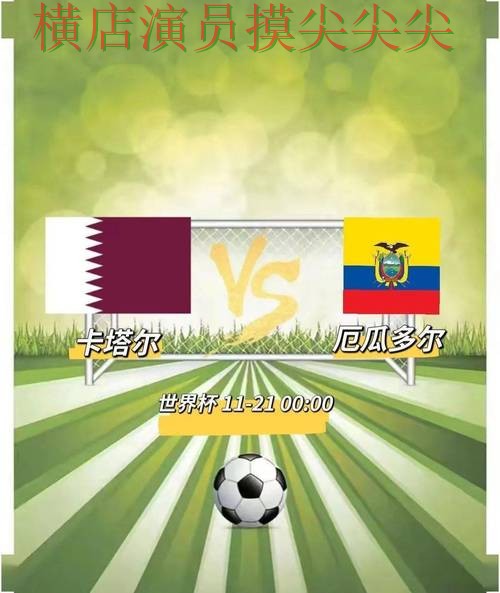 世界杯竞猜网站汇总报告：高清直播+直播与实际体验总结 - 世界杯赛事中心