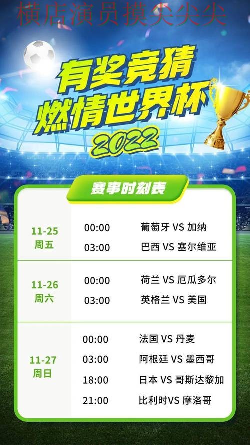 世界杯竞猜网站汇总报告：高清直播+直播与实际体验总结 - 世界杯赛事中心