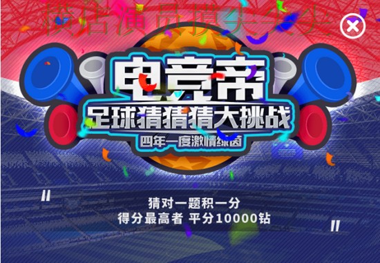 世界杯竞猜网站整理：聚焦速度测试与赛事直播体验 - 世界杯直播