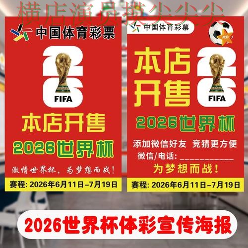 2026世界杯背景下的世界杯投注网站大全深度评测与高清直播直播解析