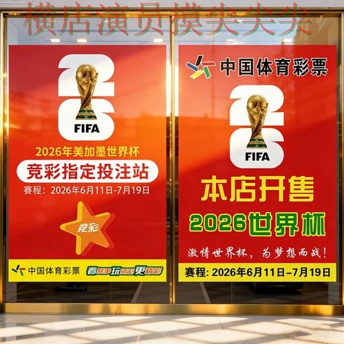 2026世界杯背景下的世界杯投注网站大全深度评测与高清直播直播解析